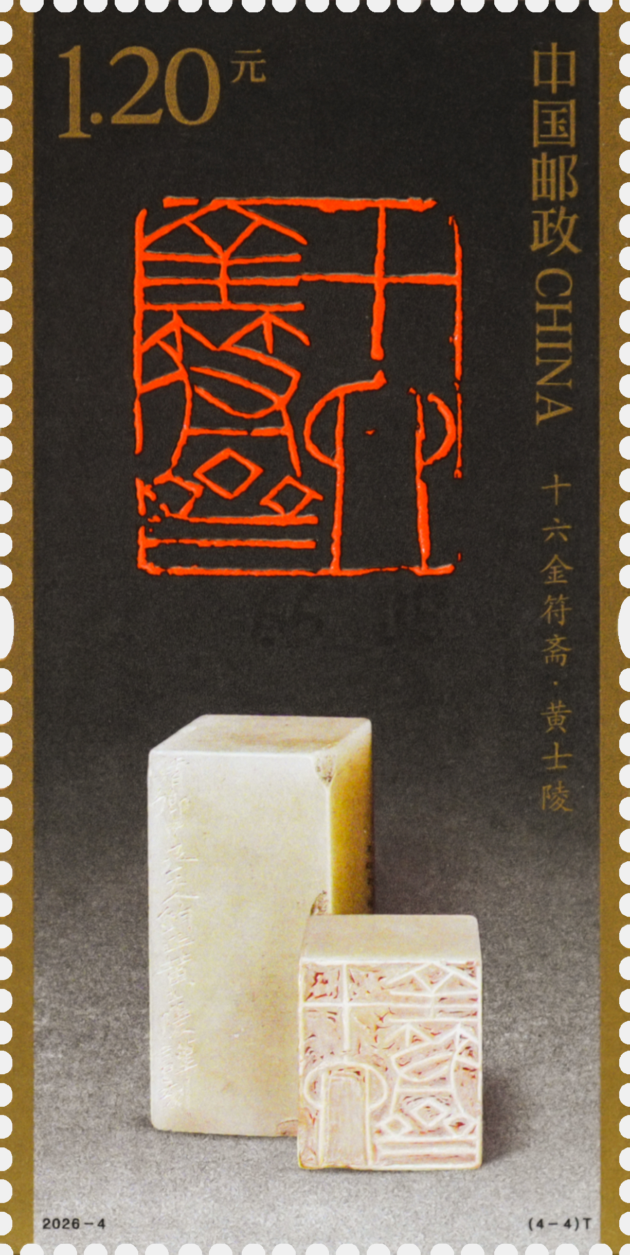 2026-4_(4-4)T_单枚.jpg